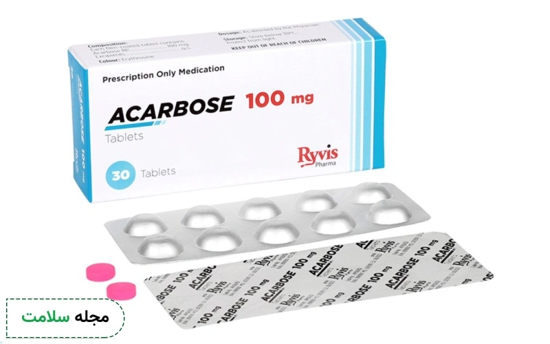 آکاربوز چیست و چه فرقی با دیگر داروهای دیابت نوع 2 دارد؟