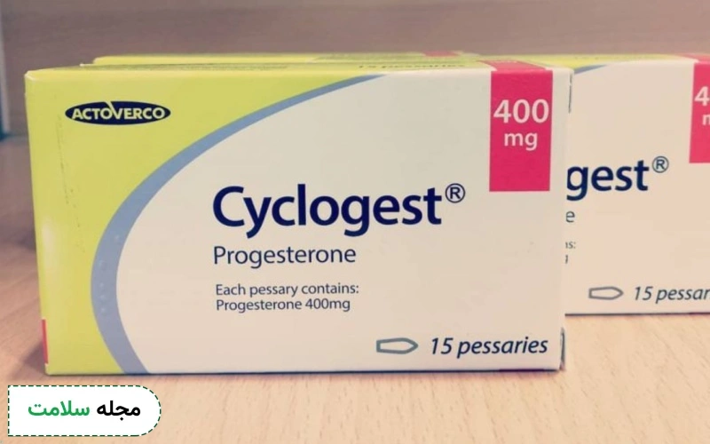داروی سیکلوژست (پروژسترون) برای چیست؟