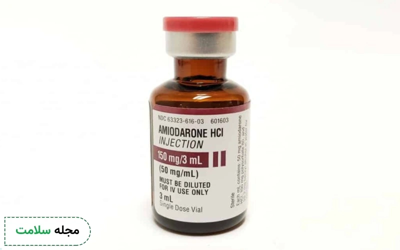آمپول آمیودارون چیست؟