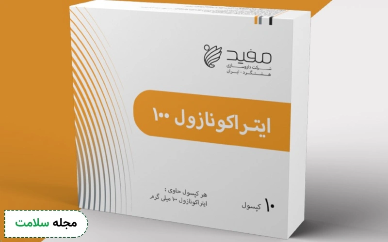 عوارض قرص ایتراکونازول چیست؟