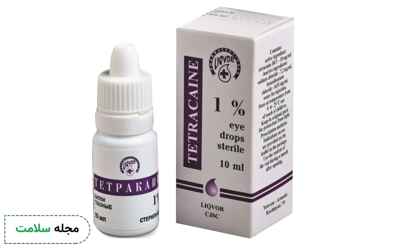 پماد و قطره تتراکائین برای چیست؟ نحوه مصرف و عوارض جانبی