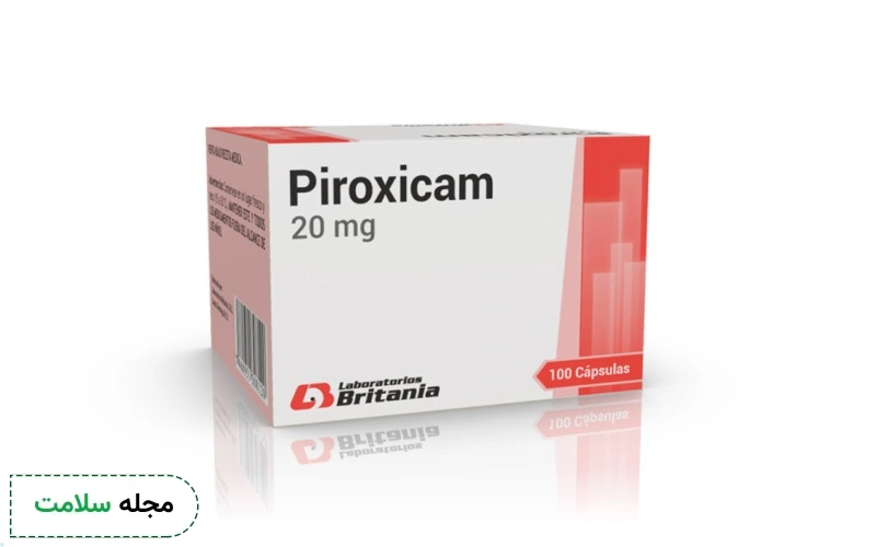 داروی پیروکسیکام چیست؟ + موارد مصرف و عوارض آن