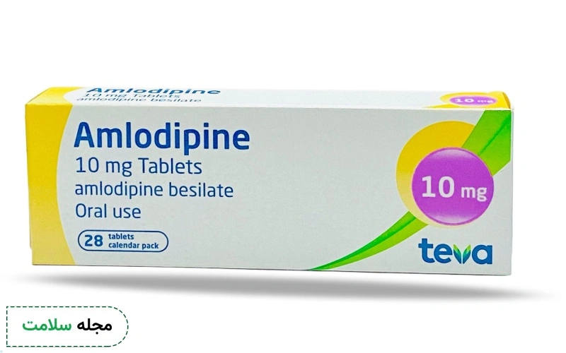 قرص آملودیپین 5 برای چیست؟
