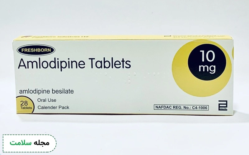 قرص آملودیپین برای چیست؟ + نحوه مصرف و عوارض جانبی آن