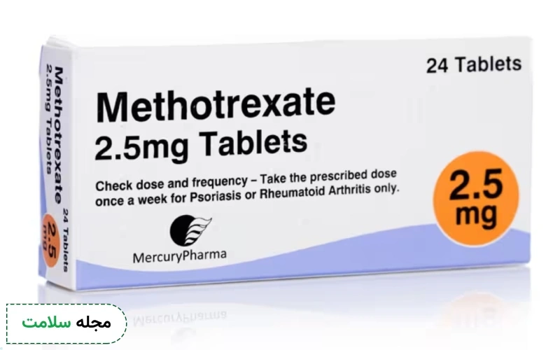 متوتروکسات چیست؟ موارد مصرف و عوارض قرص و آمپول متوترکسات