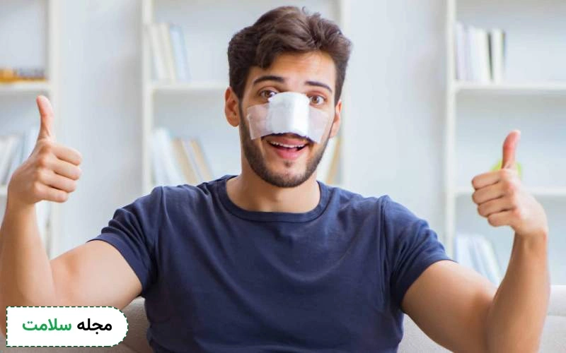 دوره نقاهت عمل بینی چقدر زمان می برد؟