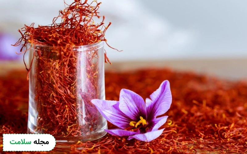 14 خواص دارویی زعفران + طریقه مصرف زعفران در غذا