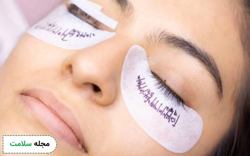 عوارض کاشت مژه والیوم