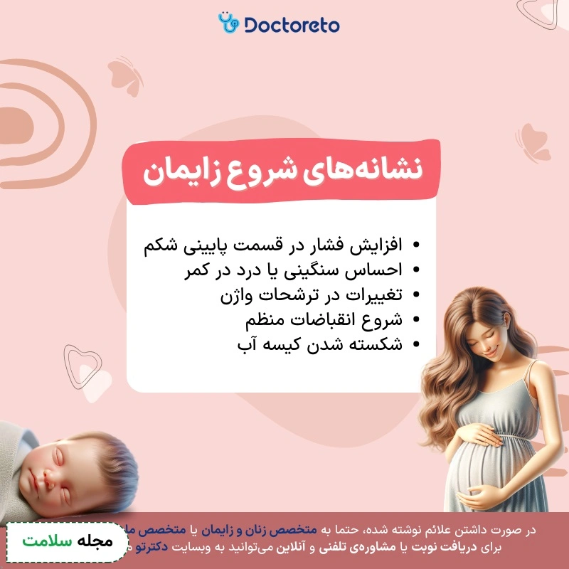 اینفوگرافی هفته سی و هفتم بارداری