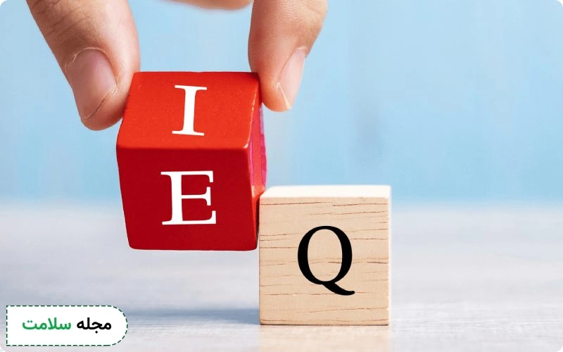 تفاوت EQ و EI (هوش هیجانی و ضریب عاطفی) چیست؟
