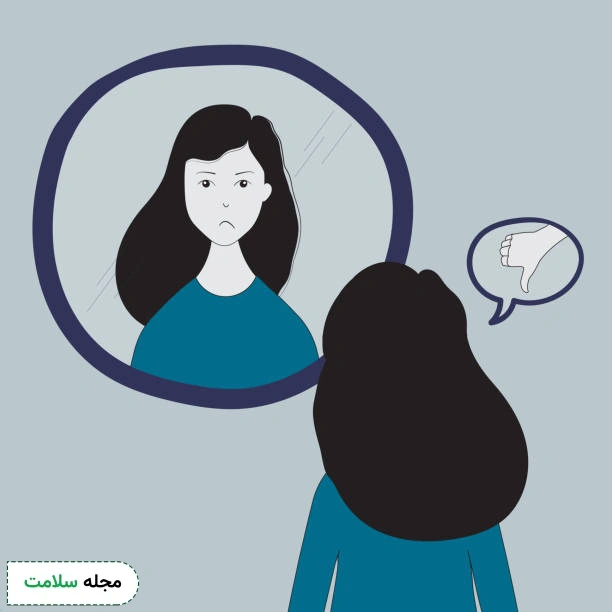 عزت نفس پایین در کودکان چطور است؟