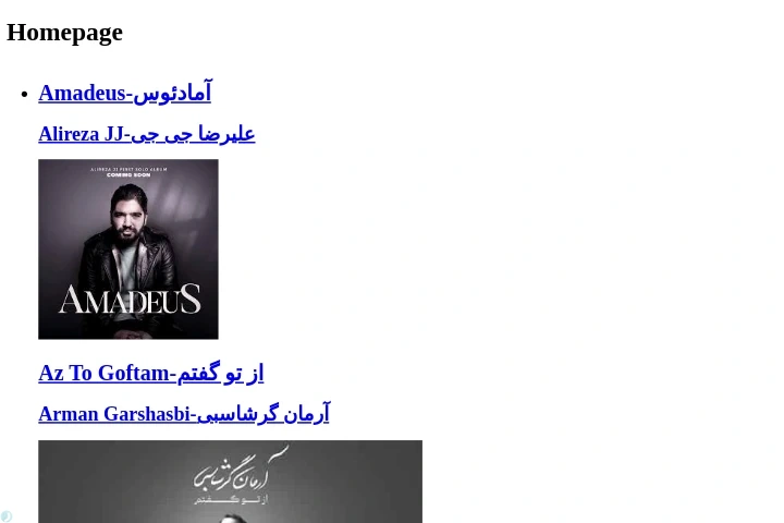 HotlyMusic - پخش و دانلود آهنگ|هاتلی موزیک