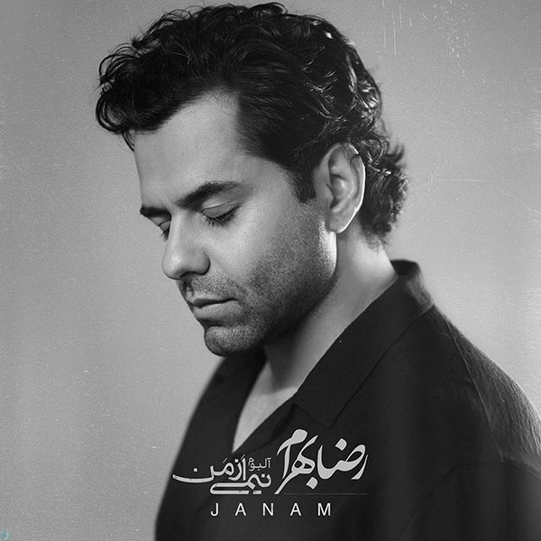 Reza Bahram