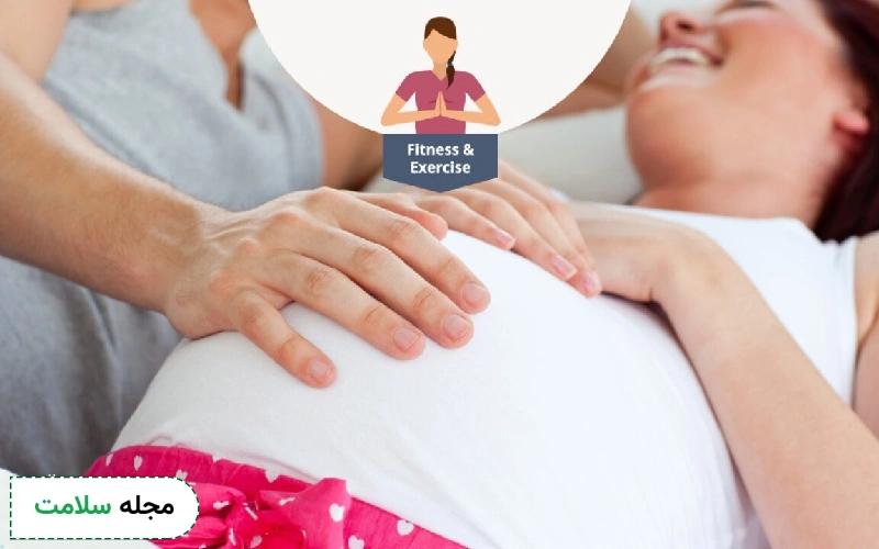در بارداری تا چند ماهگی میتوان رابطه داشت؟