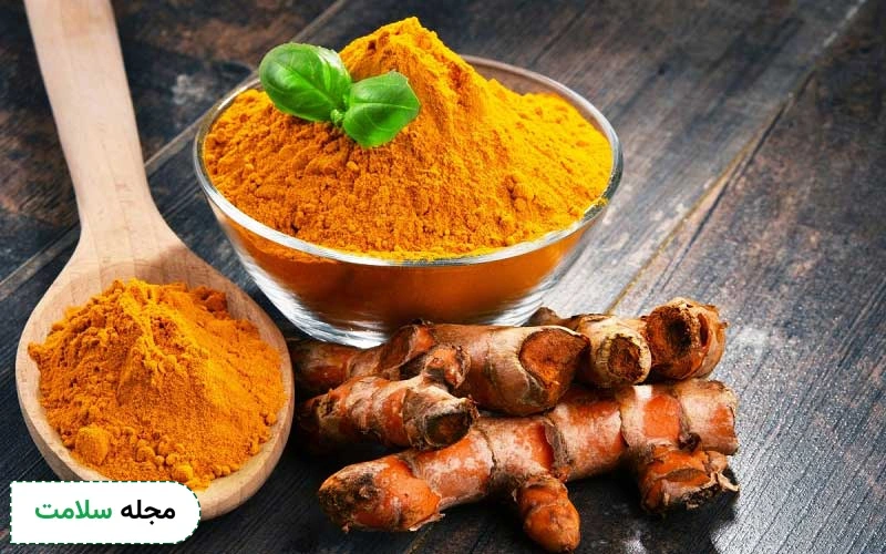آیا درمان سیاتیک با زردچوبه حقیقت دارد؟
