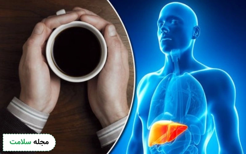بهترین زمان خوردن قهوه برای کبد چرب چه وقتی است؟