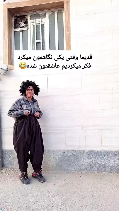 حَقتَرین کلیپِ عاشقی دهه 60 تا اَبد🤣