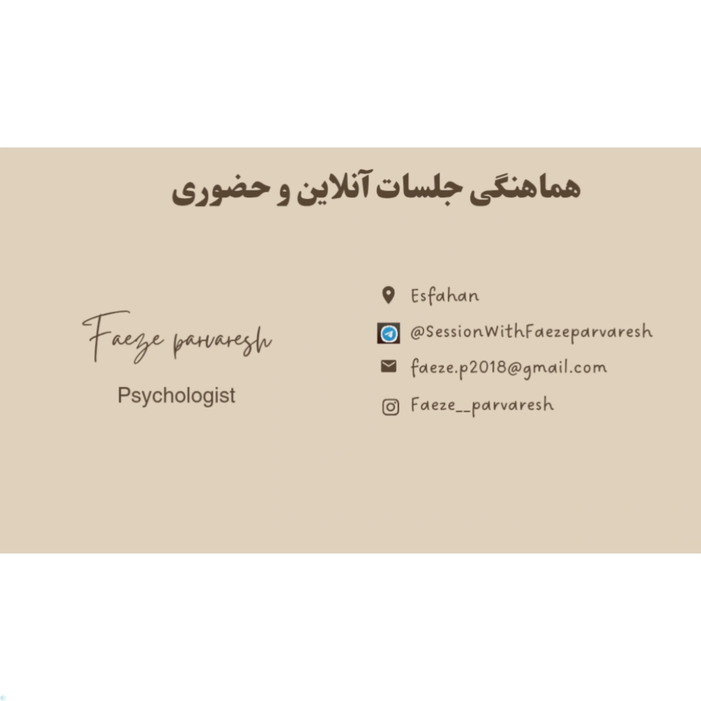 رواندمانگر هیجانمدار حیطه اضطراب و افسردگی