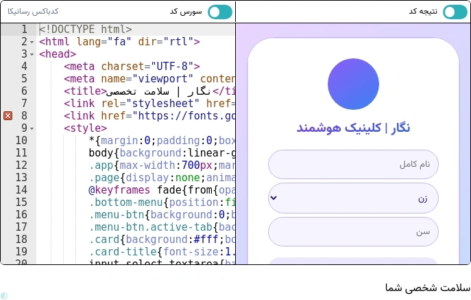 سلامت شخصی شما