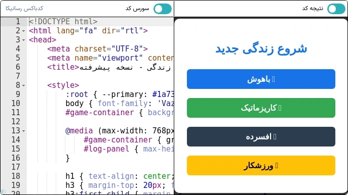 سیمز متنی
