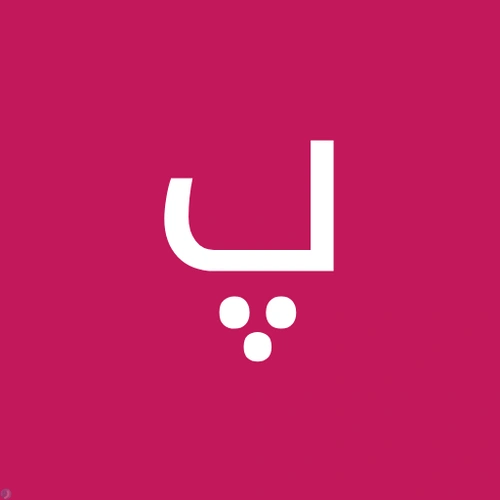 پوریا برقی