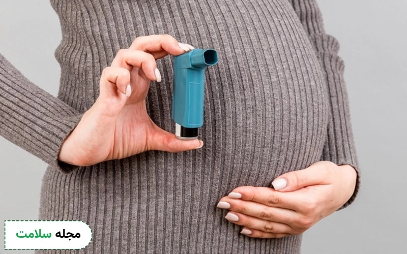 آسم بارداری و نکاتی که نباید نادیده بگیرید