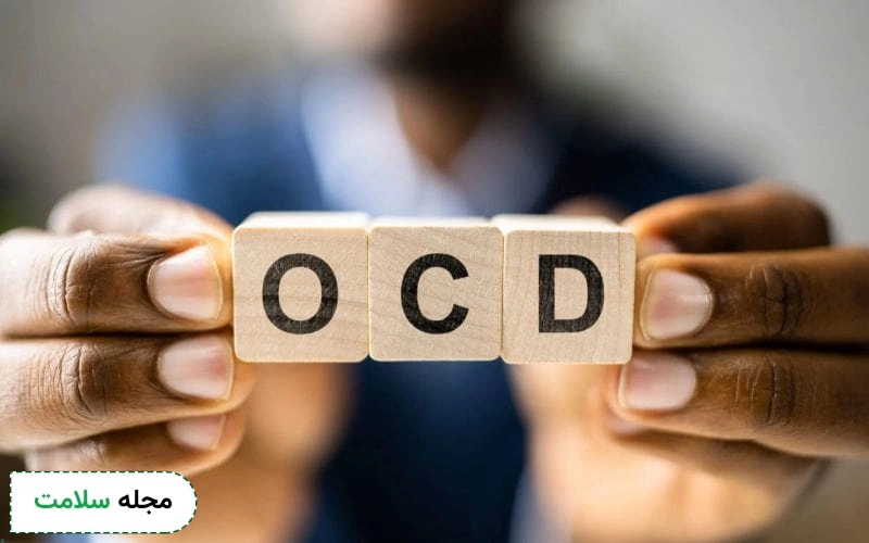 اختلال وسواس فکری عملی (OCD) چیست؟ چگونه این اختلال را تشخیص دهیم؟