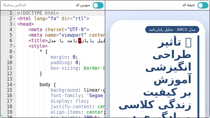 طراحی یادگیری