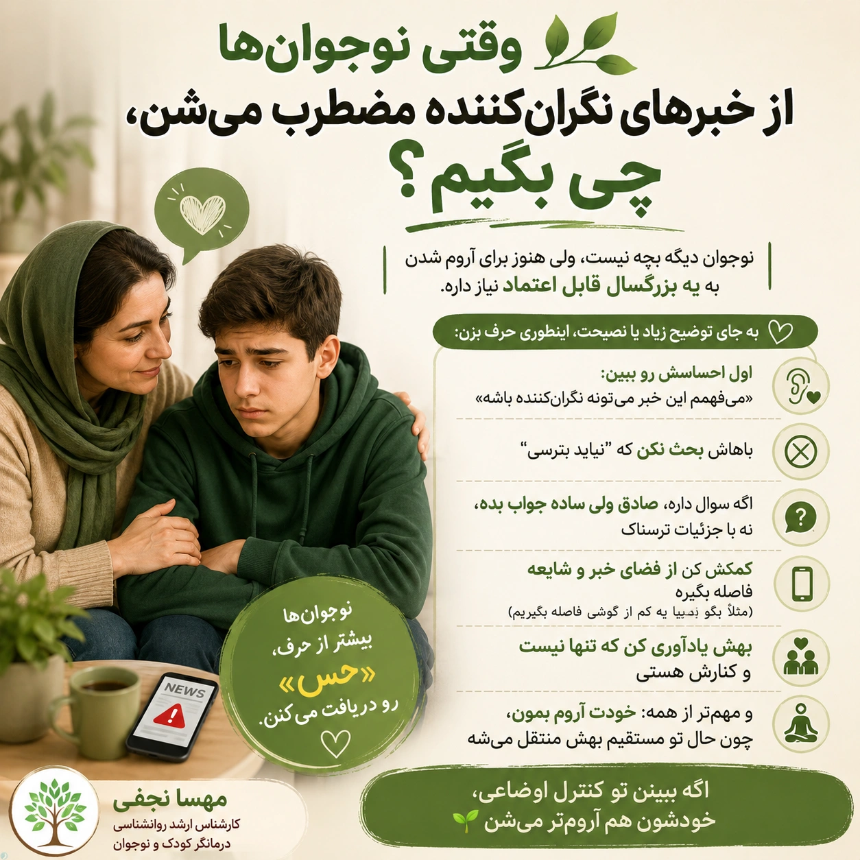 بحران جنگ