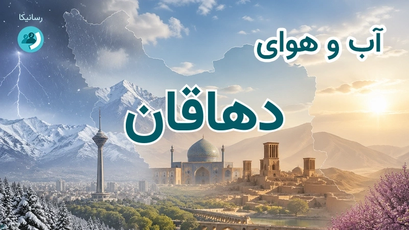 آب و هوای دهاقان