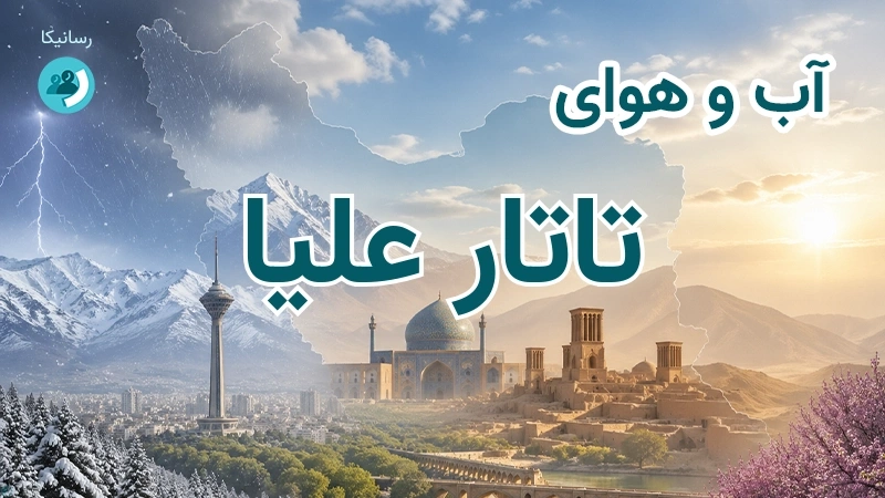 آب و هوای تاتار علیا