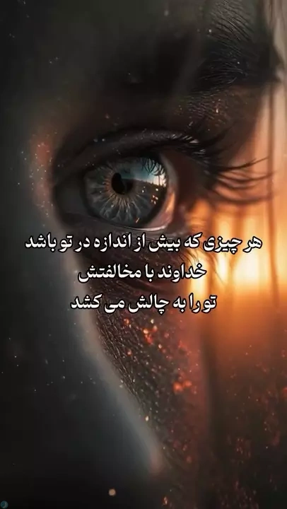 مدرسه روح!