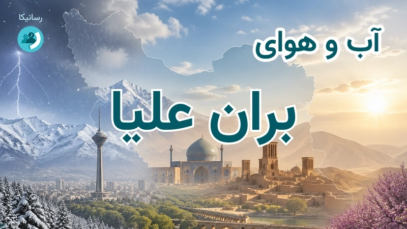 آب و هوای بران علیا