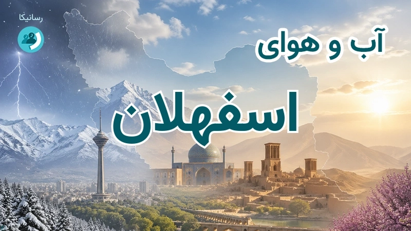 آب و هوای اسفهلان