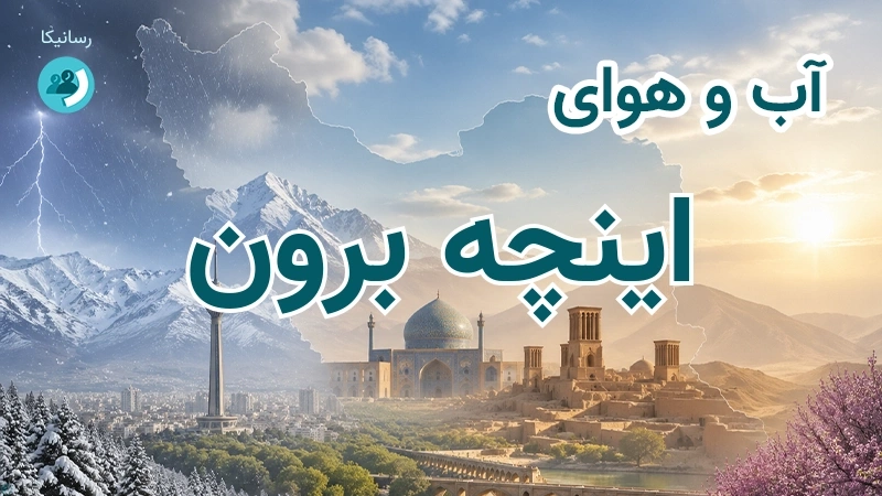 آب و هوای اینچه برون
