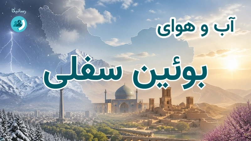 آب و هوای بوئین سفلی