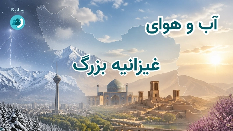 آب و هوای غیزانیه بزرگ
