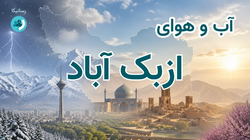 آب و هوای ازبک آباد
