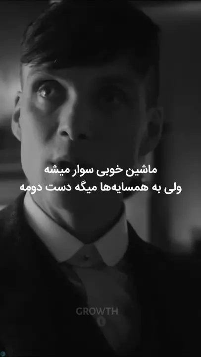 یه آدم عاقل اینجوری رفتار میکنه!