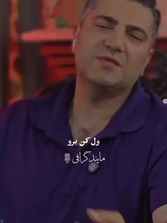 نترس، رها کن و برو!