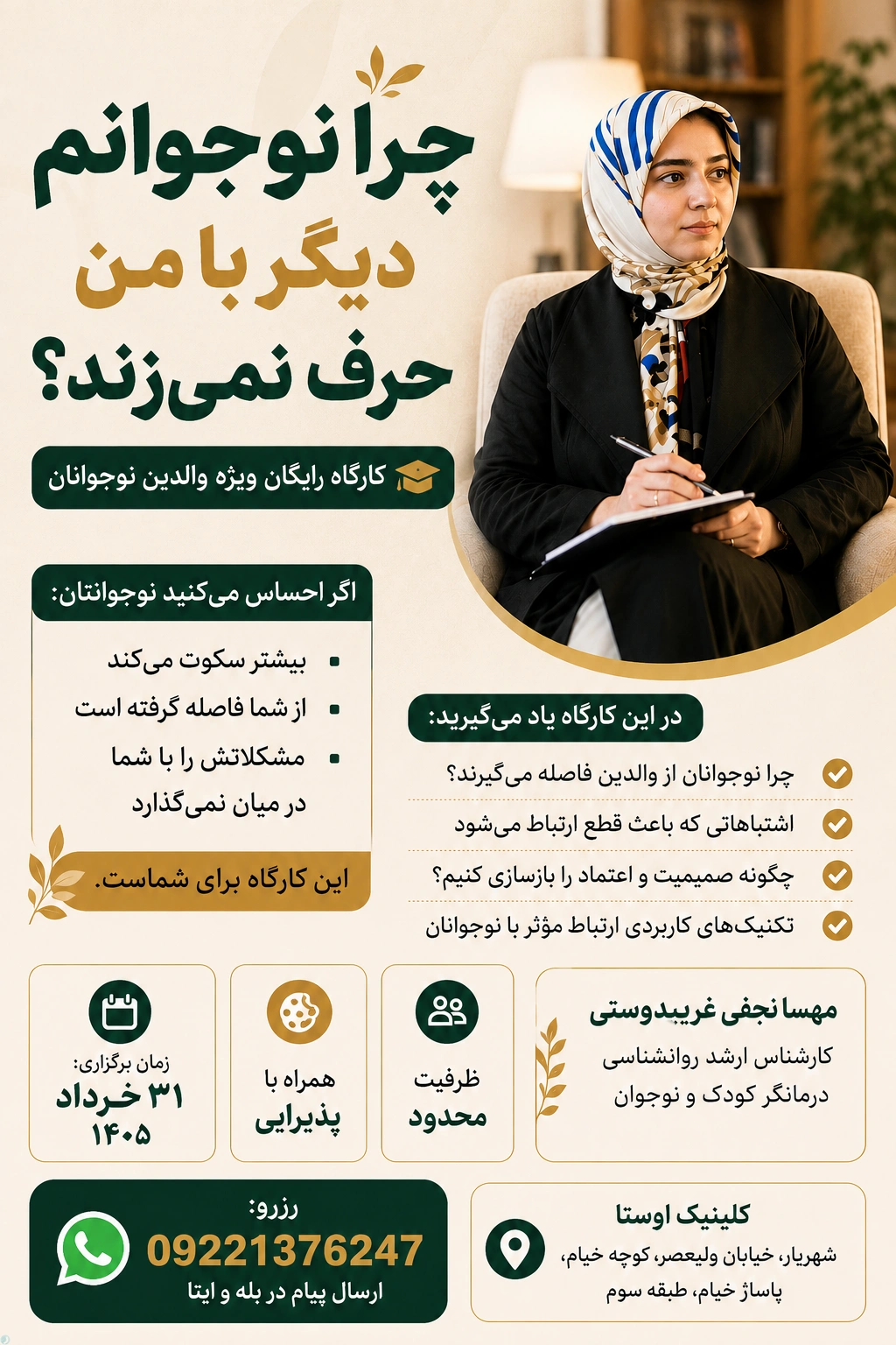 کارگاه