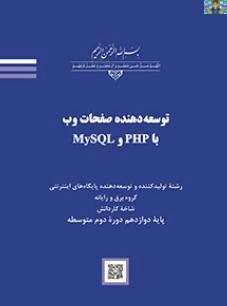 سوالات تستی و عملی سنجش عملکرد دروس استاندارد رشته های مختلف پایه دهم ، یازدهم و دوازدهم شاخه کاردانش با جواب