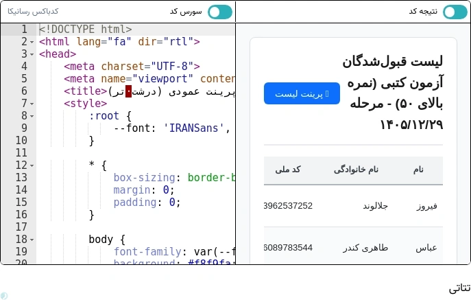 یییی