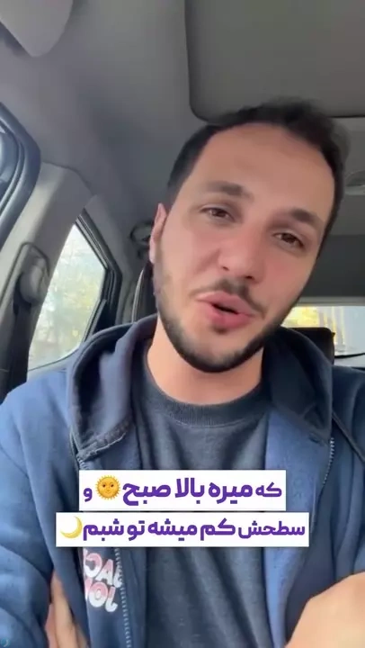 کورتیزول چیه و چه تاثیری روی بدن داره؟
