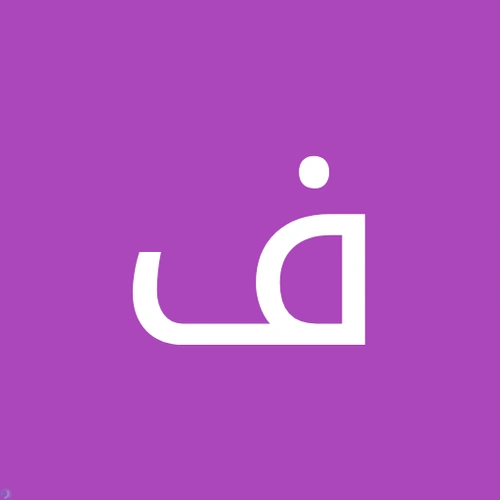 فاطمه