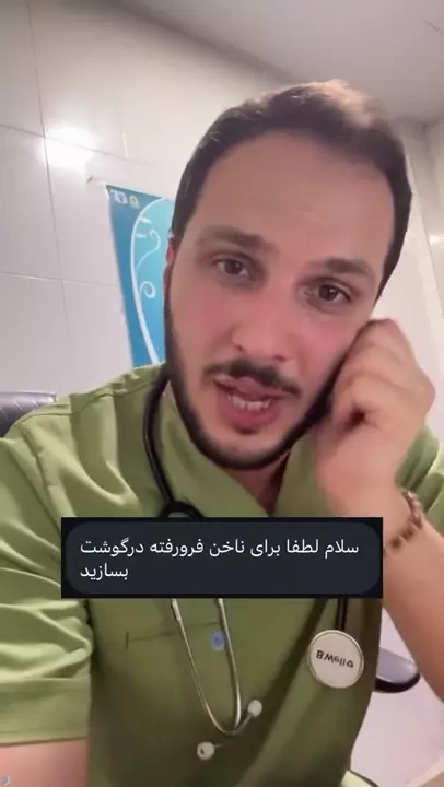 دیابت | رسانیکا