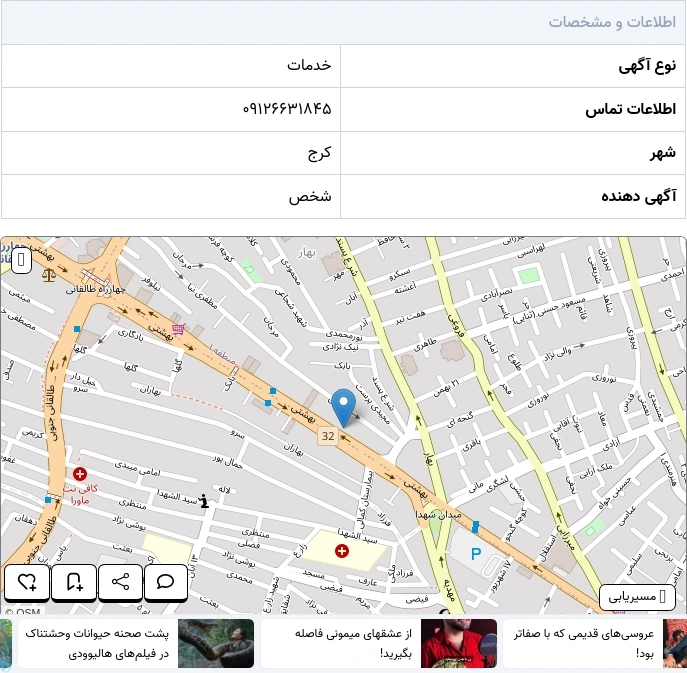 کاربر 16776 | رسانیکا