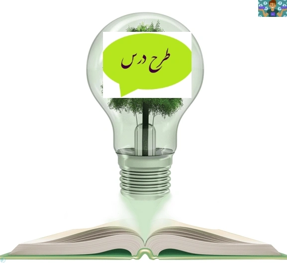 طرح درس روزانه براساس برنامه درس ملی ،کتاب پرورش مهارت های کلامی کودک پایه یازدهم تربیت کودک مبحث قصه گویی و طرح درس سالانه 1402 کتاب.
