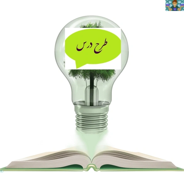 طرح درس سالانه پودمان یک ( توانمندی های شناختی کودک) تا پنج ( توسعه ویژگی های تفکر خلاق ) درس پرورش مهارت های شناختی و خلاق کودک پایه دوازدهم تربیت کودک .سال 1405