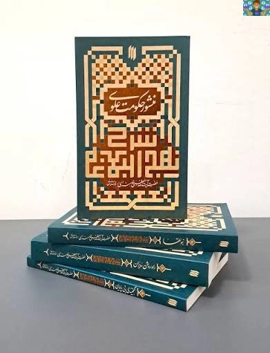 مجموعه سوالات تستی امتحانات احکام ، تفسیر ، نهج البلاغه ، صحیفه سجادیه پایه های دهم ، یازدهم و دوازدهم متوسطه در قالب ورد و قابل ویرایش با پاسخ کامل . در فایل های جداگانه مناسب آزمون های فوق سال 1404